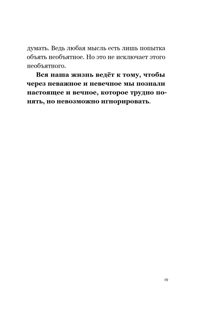 Droga do siebie: uwolnienie od iluzji