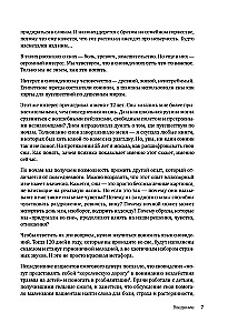 O czym śnią sny? Jak za pomocą snów lepiej zrozumieć siebie i uzyskać wewnętrzną stabilność
