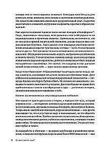 O czym śnią sny? Jak za pomocą snów lepiej zrozumieć siebie i uzyskać wewnętrzną stabilność