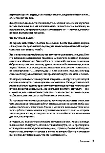O czym śnią sny? Jak za pomocą snów lepiej zrozumieć siebie i uzyskać wewnętrzną stabilność