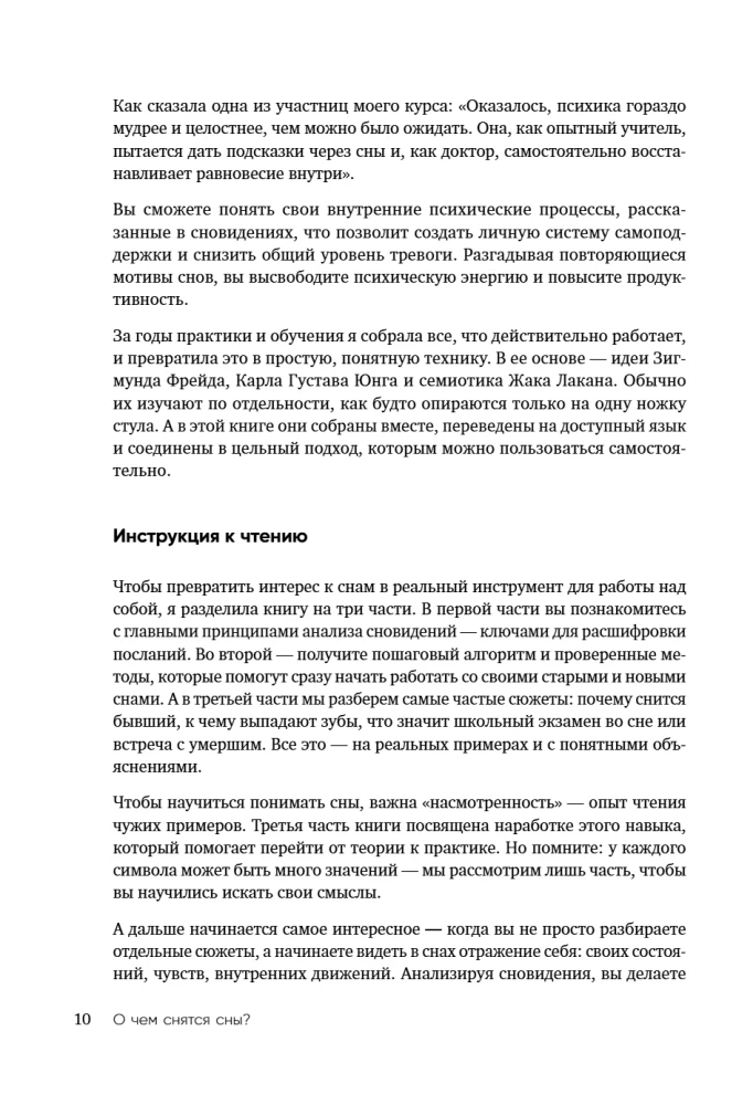 O czym śnią sny? Jak za pomocą snów lepiej zrozumieć siebie i uzyskać wewnętrzną stabilność