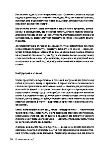 O czym śnią sny? Jak za pomocą snów lepiej zrozumieć siebie i uzyskać wewnętrzną stabilność