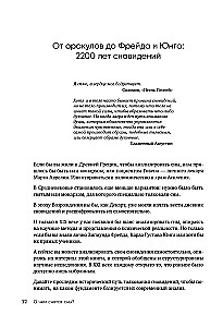 O czym śnią sny? Jak za pomocą snów lepiej zrozumieć siebie i uzyskać wewnętrzną stabilność