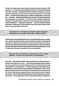 O czym śnią sny? Jak za pomocą snów lepiej zrozumieć siebie i uzyskać wewnętrzną stabilność