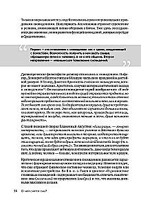 O czym śnią sny? Jak za pomocą snów lepiej zrozumieć siebie i uzyskać wewnętrzną stabilność