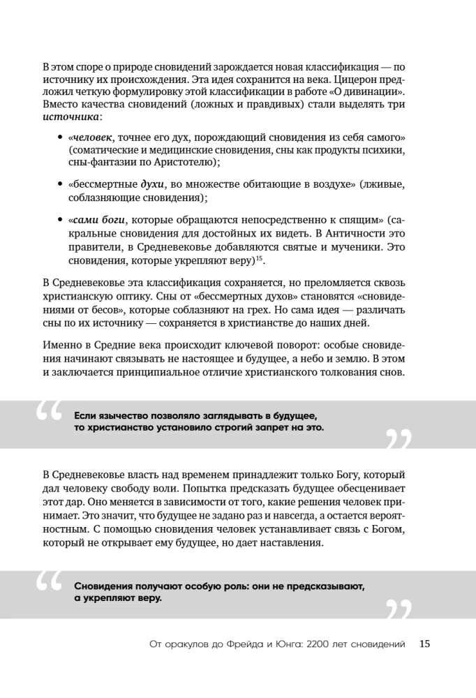 O czym śnią sny? Jak za pomocą snów lepiej zrozumieć siebie i uzyskać wewnętrzną stabilność