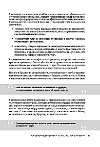 O czym śnią sny? Jak za pomocą snów lepiej zrozumieć siebie i uzyskać wewnętrzną stabilność