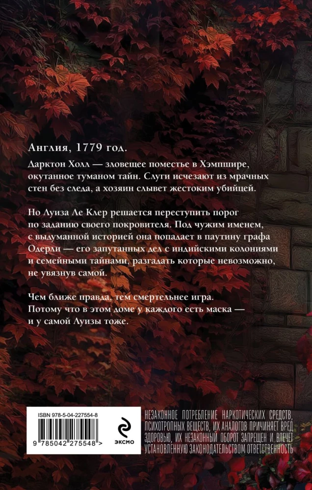 The Secret of Count Oderly