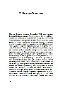 Miltono Eriksono psichoterapija ir hipnozė