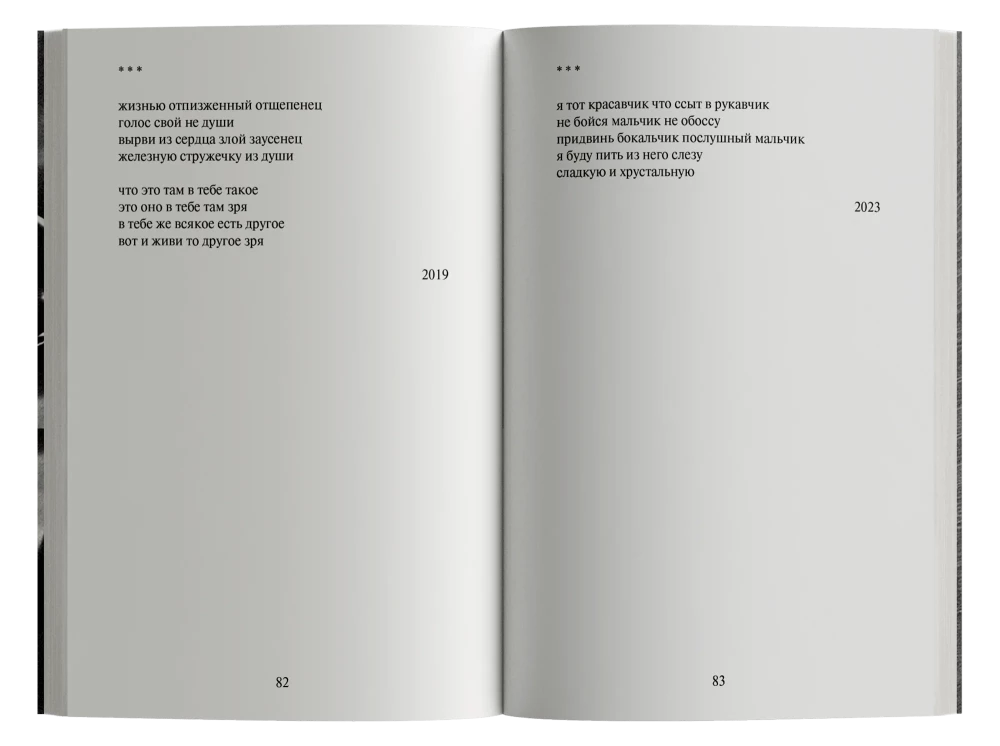 Die beunruhigende Fauna