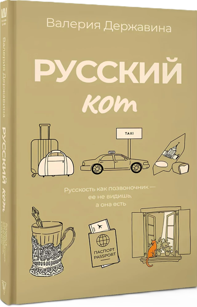 Russische Katze — Foto 2