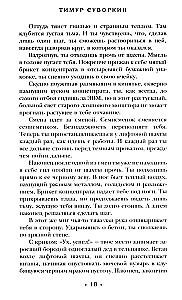 GigaHrušč
