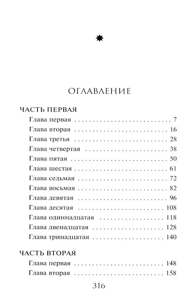 Węzeł śmierci