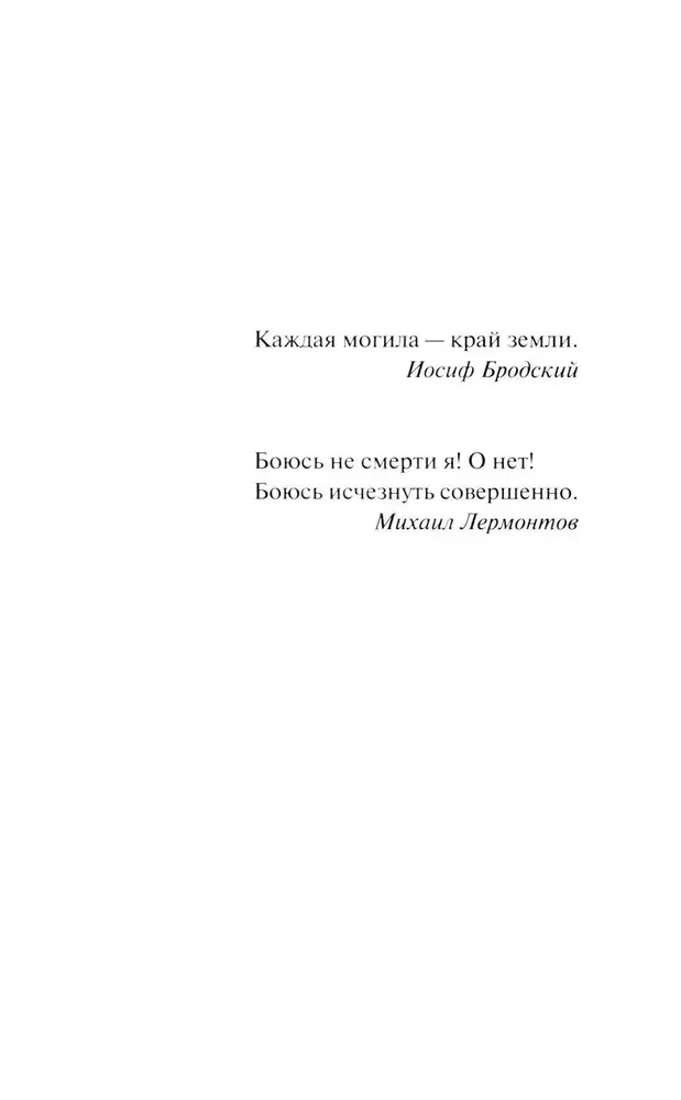 Węzeł śmierci