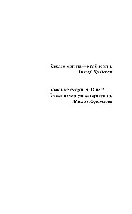 Węzeł śmierci
