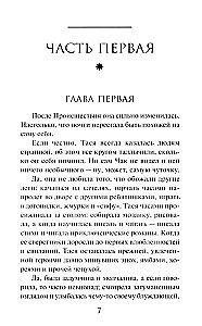 Węzeł śmierci