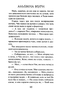 Węzeł śmierci
