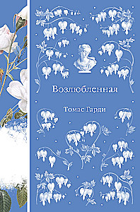 Ukochana