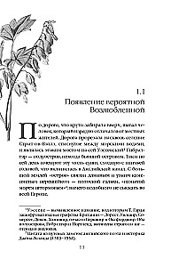 Ukochana