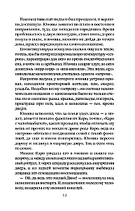 Ukochana