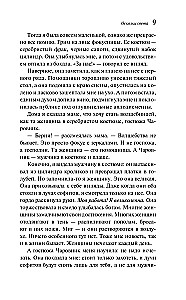 Šviesos šukės