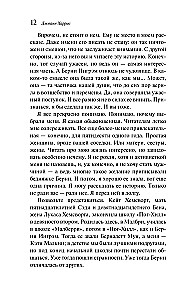 Šviesos šukės