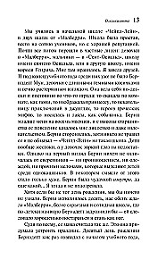 Šviesos šukės