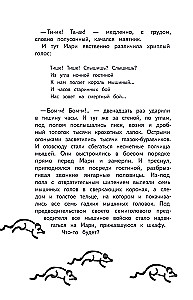 Dziadek do orzechów i Król Myszy