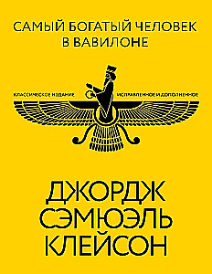 The Richest Man in Babylon. Classic Edition, Revised and Expanded