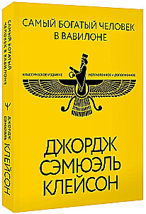 The Richest Man in Babylon. Classic Edition, Revised and Expanded