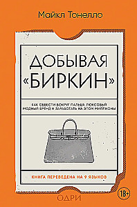 Hunting for Birkin. How to Outsmart a Luxury Fashion Brand and Make Millions Off It