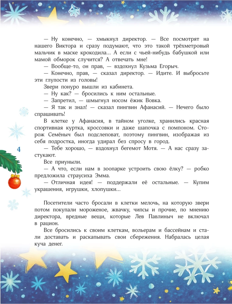 Muretu uus aasta. 7 soojendavat lugu külmal talvel
