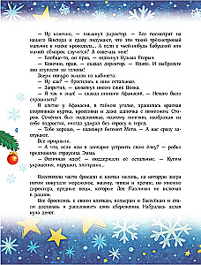 Muretu uus aasta. 7 soojendavat lugu külmal talvel