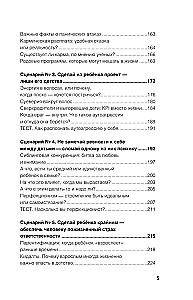 Die Trigger-Methode. Kindheitstraumata: Von der Theorie zur Provokation