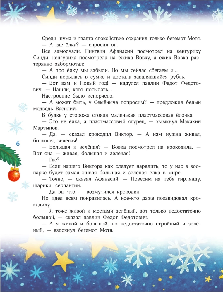Muretu uus aasta. 7 soojendavat lugu külmal talvel