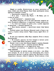 Muretu uus aasta. 7 soojendavat lugu külmal talvel