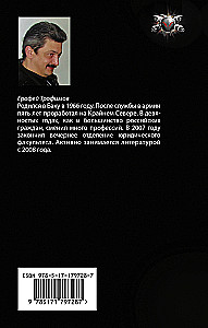 Krechets. Pirmais perēklis