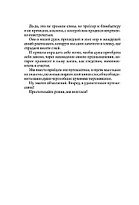 Prarandant iliuzijas, arba mūsų stiprybė yra mūsų silpnybė. XXI amžiaus skaitmeninė psichologija: Visatos įstatymai ir žmogaus prNature