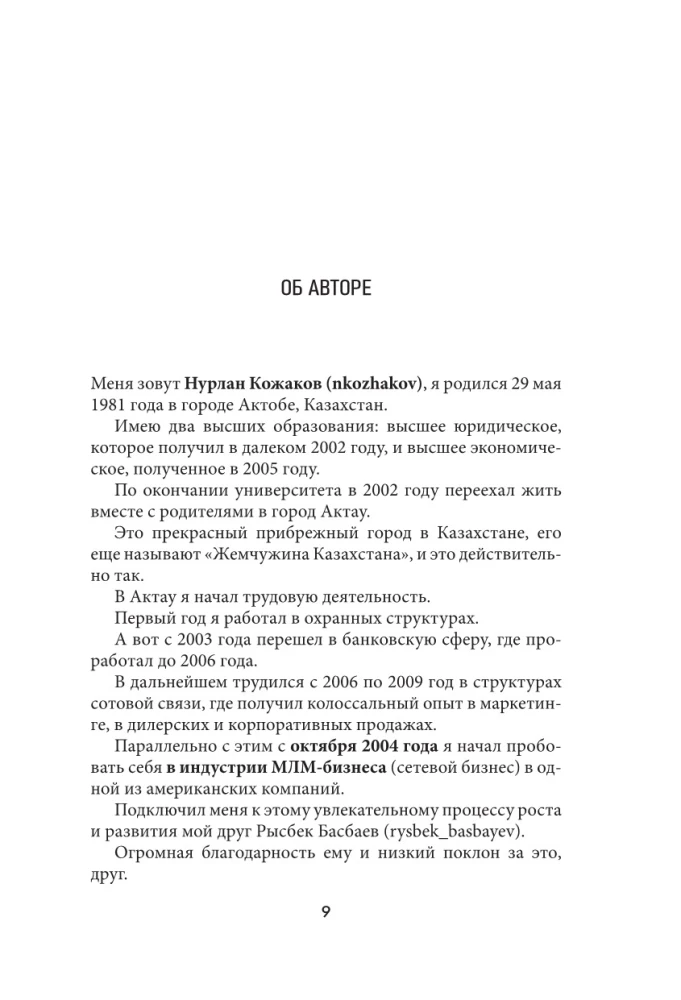 Prarandant iliuzijas, arba mūsų stiprybė yra mūsų silpnybė. XXI amžiaus skaitmeninė psichologija: Visatos įstatymai ir žmogaus prNature