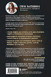 Reimatoloģija sejās. Kā slimības mainīja dižo likteņus