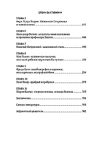 Reimatoloģija sejās. Kā slimības mainīja dižo likteņus