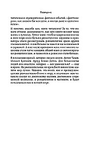 Reimatoloģija sejās. Kā slimības mainīja dižo likteņus