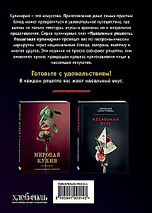 Idealne wypieki