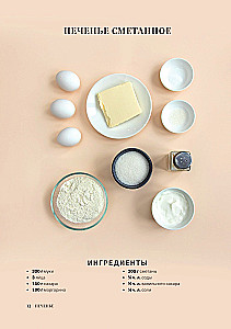 Idealne wypieki