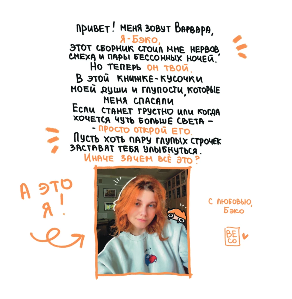 Ja i moje życie. Śmieszne, bo prawdziwe. Zbiór komiksów o Tobie