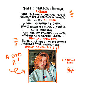 Ja i moje życie. Śmieszne, bo prawdziwe. Zbiór komiksów o Tobie