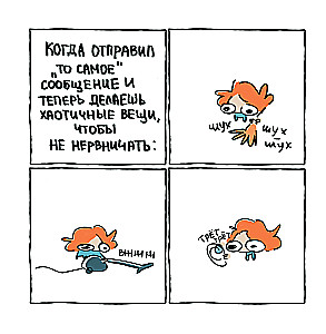 Ja i moje życie. Śmieszne, bo prawdziwe. Zbiór komiksów o Tobie