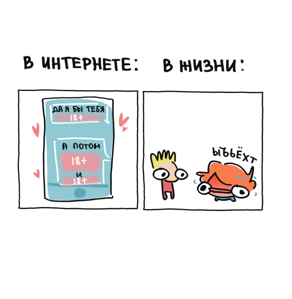 Ja i moje życie. Śmieszne, bo prawdziwe. Zbiór komiksów o Tobie