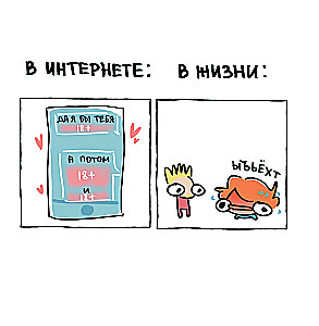 Ja i moje życie. Śmieszne, bo prawdziwe. Zbiór komiksów o Tobie