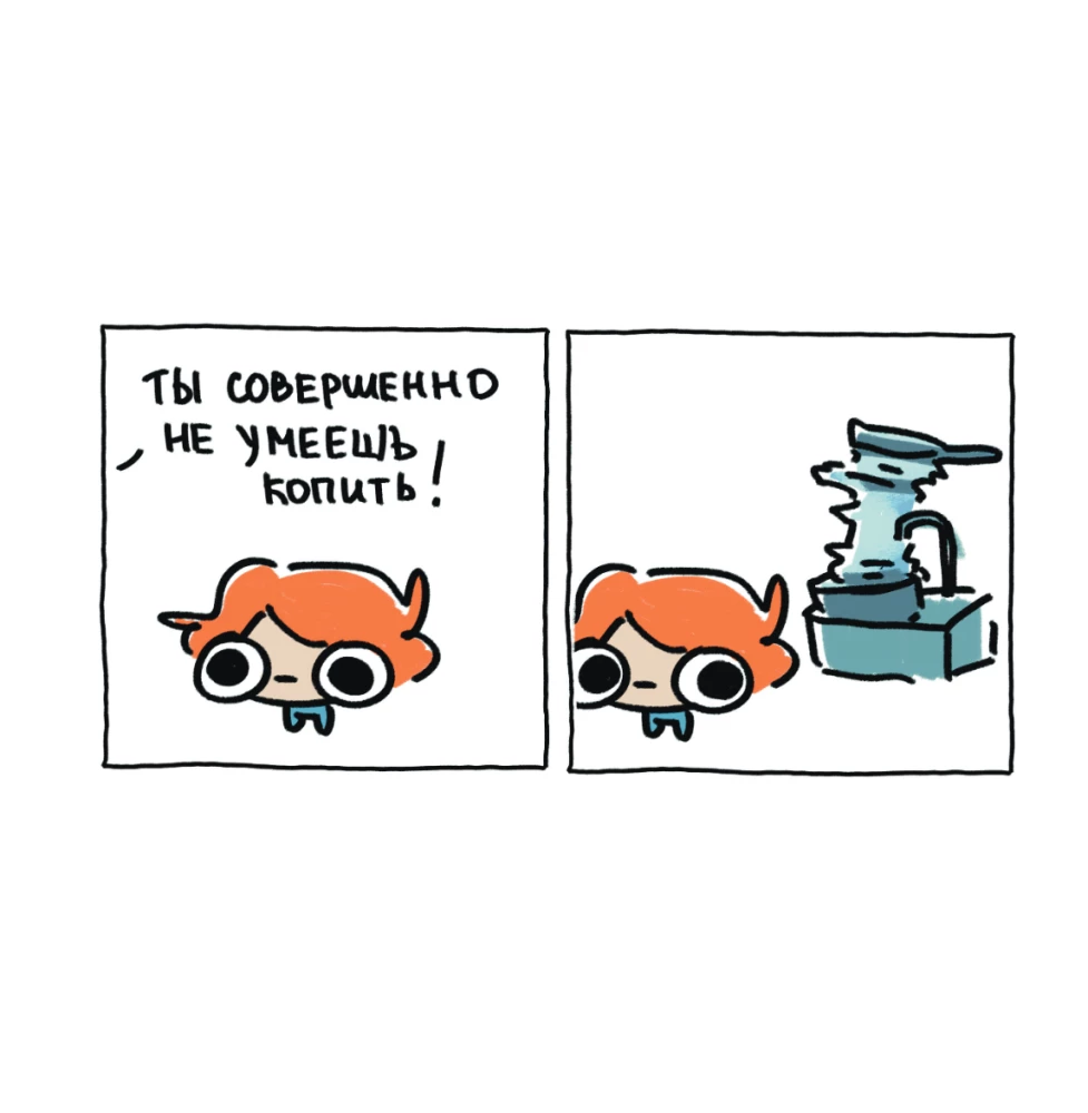 Ja i moje życie. Śmieszne, bo prawdziwe. Zbiór komiksów o Tobie